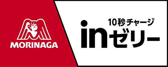 MORINAGA inゼリー